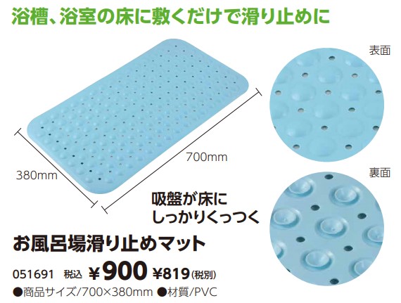 介護 滑り 止め 安い マット